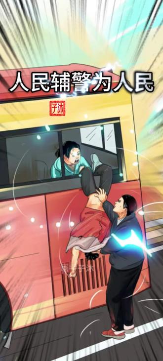 人民辅警为人民,这一托太帅!下班回家的辅警飞身追车,关键托举救下即将坠窗的女孩。吴胜泽为你点赞#画一个故事 #艺术在抖音 #画画的baby #画画 #传递正能量