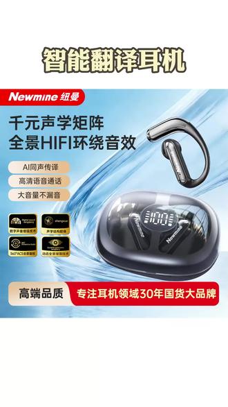 智能翻译耳机 AI智能翻译运动高音质降噪定位防丢多语种翻译#翻译耳机 #智能翻译耳机 #智能耳机 #蓝牙耳机 #降噪耳机