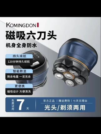科明顿光头神器男士家用剃光头自助器全身防水剃须电动理发器两用#光头神器 #剃光头 #光头神器剃光头专用 #光头胡子 #光头@抖加🔥上热门🔥dou+🔥热点宝 @DOU+上热门 @巨量千川