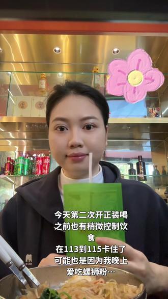 #南依 小绿盒打卡啦 164 115