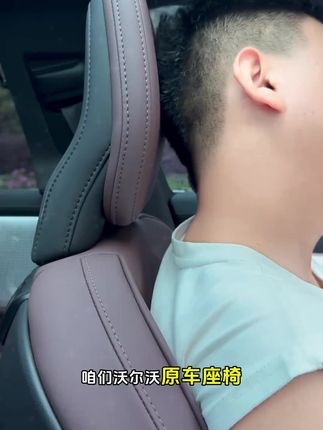 沃尔沃专车专用座椅头枕! 与原车同色,安全无异味!缓解长途开车颈部酸痛!非常实用#沃尔沃 #汽车头枕 #好物推荐🔥 #汽车好物