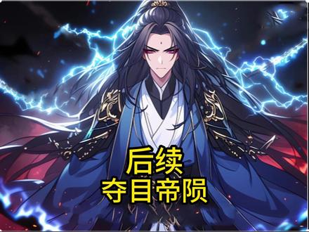 #天帝融合记忆碎片##天帝记忆重现#天帝融合记忆破局#天帝融合记忆#帝陨秉寒天帝提取记忆,天帝融合记忆结果沙雕动漫,天帝融合石,天帝融合装备,天帝融合记忆破局一口气,天帝怎么选融合装备