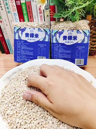 #青稞米