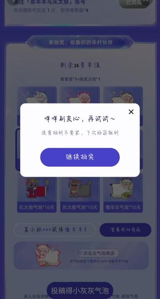 ???20来下出2气泡🤡#喜羊羊与灰太狼