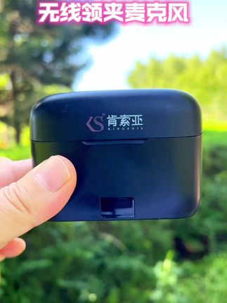 #肯索亚收音麦 降噪麦克风就是收音降噪的,精准降噪远距离也能收音清晰,续航长#数码科技 #无线麦克风 #收音麦