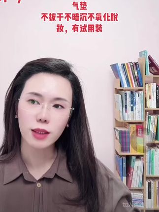 #无限回购的宝藏单品 @郭延娇(你好,郭老师!) @骄阳咨询(你好,郭老师) @冬宝的舅妈(双双)