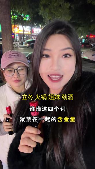 更适合女生喝的劲酒调法 #劲酒 #劲享豫味 #劲酒调酒