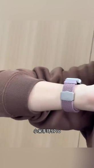 】小米手环9 Pro智能运动健康超长续航穿戴多功能手环#运动 #手表 #运动手表