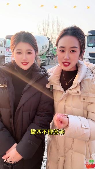 不敢带恁回山东,怕恁吃不惯煎饼卷大葱#撒西不理哒呐 #山东方言 #二手搅拌车 #我饮酒点孤灯