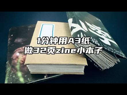 两分钟学习两种制作本子的方法,翻页本和经折本,你更喜欢哪个?#折纸 #手工本 #迷你本 #一张纸能折出什么 #手工