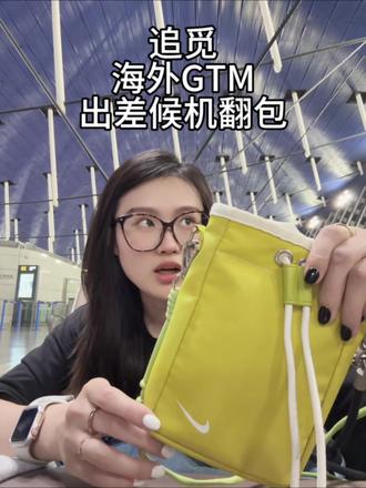 追觅海外GTM出差凌晨候机大翻包 铁腚11小时,上海直达布达佩斯。#追觅 #出差 #翻包 #布达佩斯