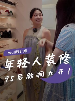 wuli设计姐