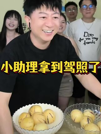 直播间毕业的小助理爆金句太可爱了😂😂#远方搞笑解压直播 #脑洞大开 #万万没想到 #水果神仙吃法 #人生果