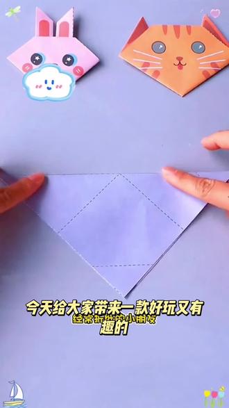 抖学匠平面折纸书本册便签益智剪纸趣味创意手工专注力儿童本签