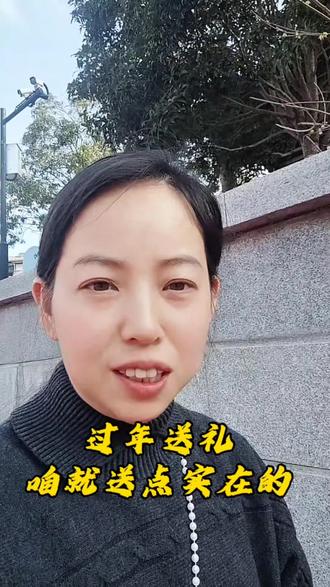 春节送礼咱换个花样送,省钱又实用,你们觉得怎么样#过年送礼 #过年送礼送什么 #春节走亲访友