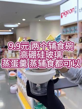 宝宝吃辅食后啊,这种#玻璃辅食碗 用着是真香啊,孩子们吃不完的辅食可以放里面冷藏!#宝宝辅食 #辅食碗