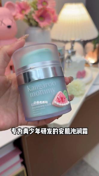 青春期的孩子油脂分泌旺盛,油痘问题一定要重视起来#青春痘 #姨妈痘 #火锅痘 #袋鼠妈妈 #祛痘修护