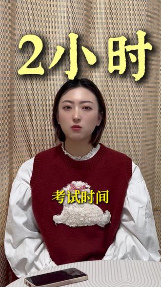 天津英语学科教招的注意事项你知道几个?#天津教招 #天津英语教招 #容错率 #教师招聘