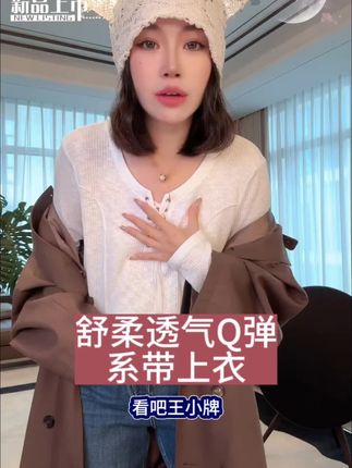 这件超火的海豚绑带衫,它是宽松版的,穿上很舒服,而且面料超级柔软又透气的,摸起来软绵绵的特别亲肤,不管是单穿还是内搭都很好看。#日常穿搭