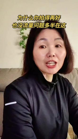 别再乱发作品了!封面标题才是流量关键 很多人视频拍得不错,却一直没播放,其实问题不在内容,而在封面和标题。封面抓用户眼球,标题抓平台推荐,学会这套逻辑,精准流量自然来。#普通人做自媒体#自媒体干货 #新手做自媒体 #封面标题技巧#宝妈做自媒体