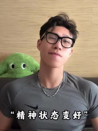 好兄弟,这个秋天!你记住梧高凤必至,花香蝶自来!!改变自己从现在开始!争取一段时间后让你身边的朋友都刮目相看!祝各位兄弟们颜值早日逆袭成功!#自律#蜕变#烟酰胺#男生变帅成本有多低 #变帅真的很简单