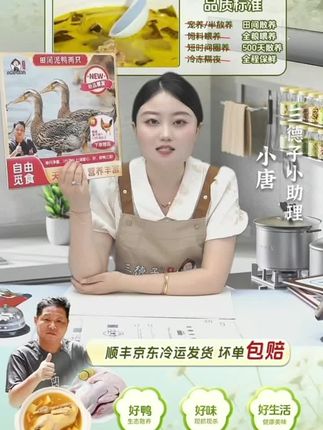 三德子【田间泥鸭2只】田间散养500天麻鸭土鸭 炖汤红烧新鲜美味#泥鸭