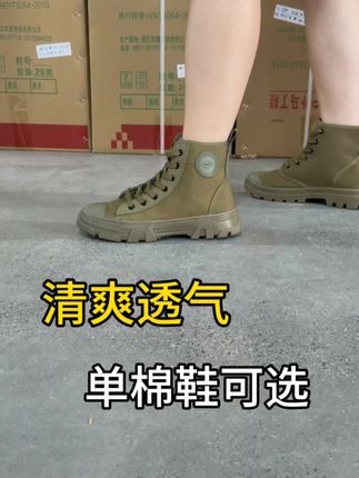 清爽透气,单鞋棉鞋可选劳保鞋#劳保鞋 #劳保鞋防砸防刺 #劳保鞋源头厂家