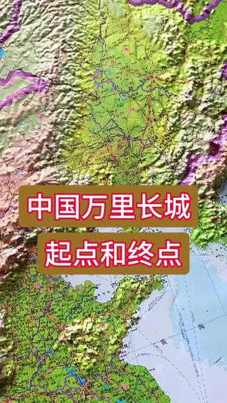 中国万里长城的起点与终点