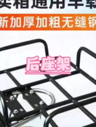 #外卖箱货架 外卖箱固定架电动车货架摩托车车载架骑手送餐后架底座拓展托架子 #拓展架子 #货架 #电瓶车货架 #外卖箱固定架
