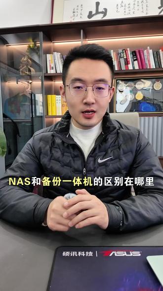 NAS与备份机有什么区别? #NAS #备份一体机 #数据备份 #数据存储 #数据恢复