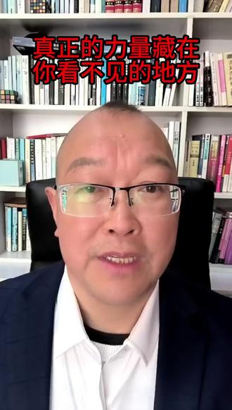 向外求越慌?老子说力量藏在看不见处 老子在两千五百年前就说透了:谷神不死,源于虚空;玄牝之门,生于静定。
真正的强者,从不张扬,从不枯竭,因为他们守住了生命的源头。守住虚静,就是守住永生;回归本源,就是拥有天地#道德经里的智慧 #中国传统文化之美