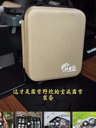 户外便携调料瓶套装露营野餐调料分装罐烧烤油瓶组合调味盒收纳包@DOU+上热门 @