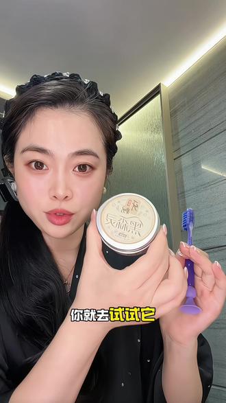#黑森灵牙粉 没用过的真的要去试试!#黑森灵牙粉测评 #测评 #牙粉 #刷牙