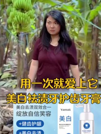 用一次就爱上它,美白酵素因子牙膏,一直牙黄,嘴巴有异味,身在推荐这款牙膏,使用一段间后,效果真的太了。你也来试试吧刷完嘴巴香香的 #牙膏#酵素牙膏#亲享口香糖牙膏爱牙护牙#美白牙齿口气清#创作灵感#创作灵感