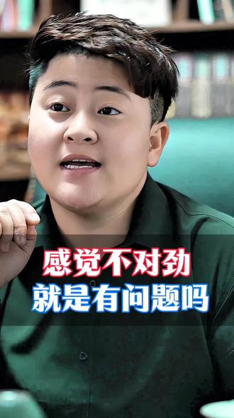 感觉不对劲就是有问题吗? 别总自我怀疑是太敏感,所有怠慢、疏离都是真实存在。相信直觉,细节即是答案,不必试探,停止自我内耗。
#相信直觉 #远离内耗 #人性现实 #人间清醒 #识人底层逻辑