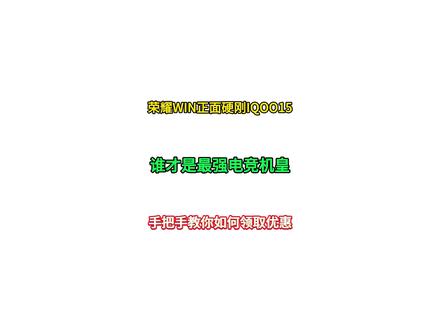 荣耀WIN重磅登场!直接叫板近期霸榜性能旗舰圈的iQOO15 !一个是打破行业续航天花板的“续航怪兽”,一个是坚守性能高地的“电竞猛将”,到底谁更适配你的换机需求呢?今天一期视频带你全面对比一番!#荣耀win #iqoo15#红米K90 #手机数码 #手机推荐