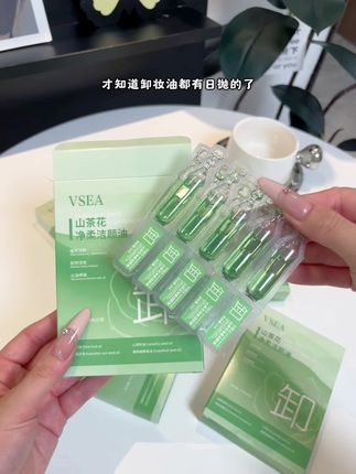 节假日出去玩就别带瓶瓶罐罐的卸妆水了!#种草 #次抛卸妆油 #购物分享 #节假日出行