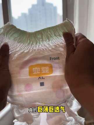 #宜婴 专为夏天设计又薄又软又透气的空调裤,面层添加了益生菌,宝宝穿上舒适不闷热,现在单包活动很划算,#轻薄透气 #拉拉裤 #母婴好物 #纸尿裤