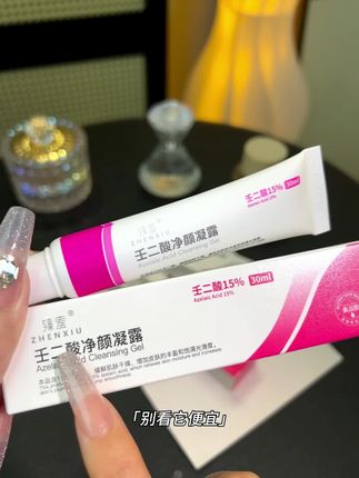 脸部问题不用怕,"红绿组合"试试吧!#我可真会买 #好皮肤养出来#国货之光 #种草好物 #护肤