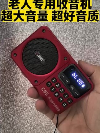 山水M30收音机蓝牙老年人专用便携插卡音箱2025新款随身听播放器#收音机 #收音机厂家 #收音机推荐 #老人用品 #播放器 @DOU+小助手