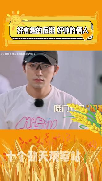#十个勤天 好有趣的后期 好帅的俩人 #十个勤天做大做强 #陈少熙 #李耕耘 #望着你不肯后退的眼睛
