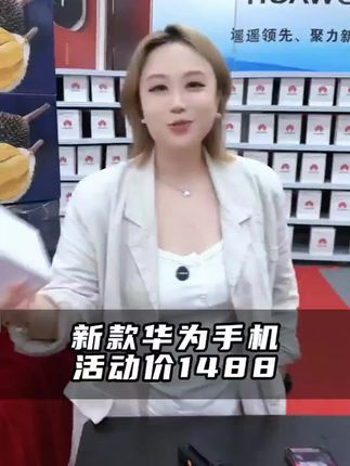 【2025款】全新华为正品畅享70X 活力版 曲屏鸿蒙智能手机 256GB#华为手机 #华为手机推荐 #数码好物 #好物推荐🔥 #上热门🔥 @DOU+小助手