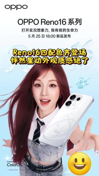 终于等到OPPO Reno16的配色官宣啦!这次一口气出了怦然星动、梦境蓝、月夜黑、星河紫四种,每款都戳中审美点~特别是那个怦然星动款,3D立体悬浮星球外观听着就很绝,据说实物比图片还要惊艳!质感也做得超到位,想入手的朋友真的建议去线下店上手摸摸看,保证能找到你一眼就爱的那一款
#OPPOReno16#OPPO福建怦然星动#用OPPO看闽超