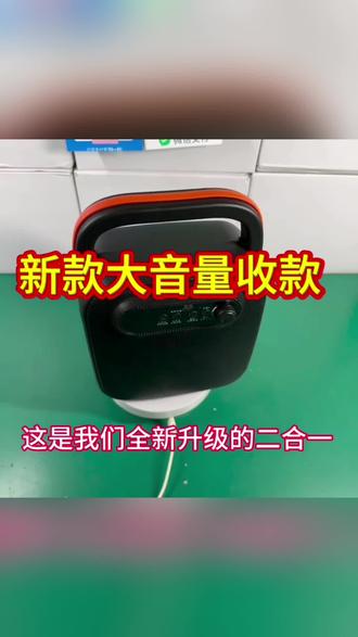 户外市场大音量二合一收款码语音播报器无需蓝牙收款语音播报器