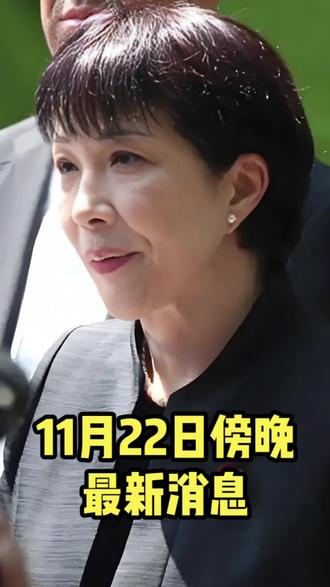 傍晚最新消息#台海时刻 #全球看点 #军事科普