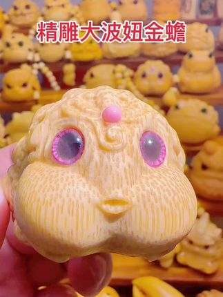 爱美爱财的大波妞金蟾 #实心竹手把件 #竹雕#竹雕金蟾 #实心竹金蟾手把件