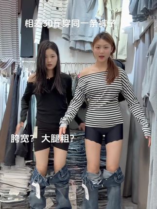 #低腰微喇裤