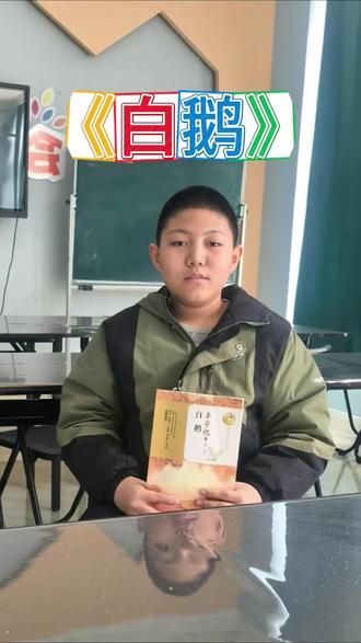 读丰子恺笔下的《白鹅》,高傲又可爱,文字清淡治愈,藏着满满生活趣味🐧
#丰子恺 #白鹅 #治愈 #品读