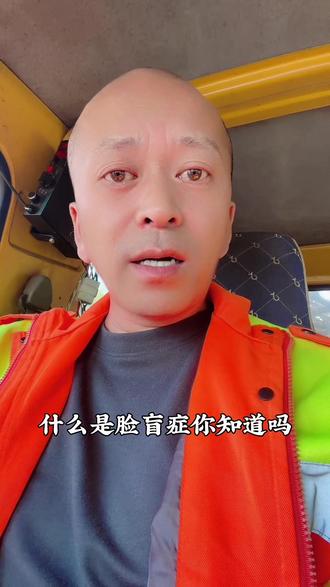 #生活服务热点中心 #续火花 #搞笑 #脸盲 有同款的报个到