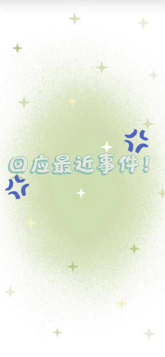 关于最近事件,小缘做出的回应,请大家仔细认真观看!关关难过关关过!#听潮阁缘#群星之约缘#听潮阁二创#听潮阁群星之约二创#潮起听潮二创进行时@𝑇.缘♚ʸᶠ
